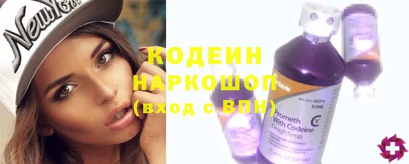 что такое   Аркадак  гидра маркетплейс  Codein Purple Drank 