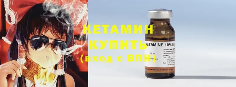 blacksprut   где купить наркотик  Аркадак  КЕТАМИН ketamine 