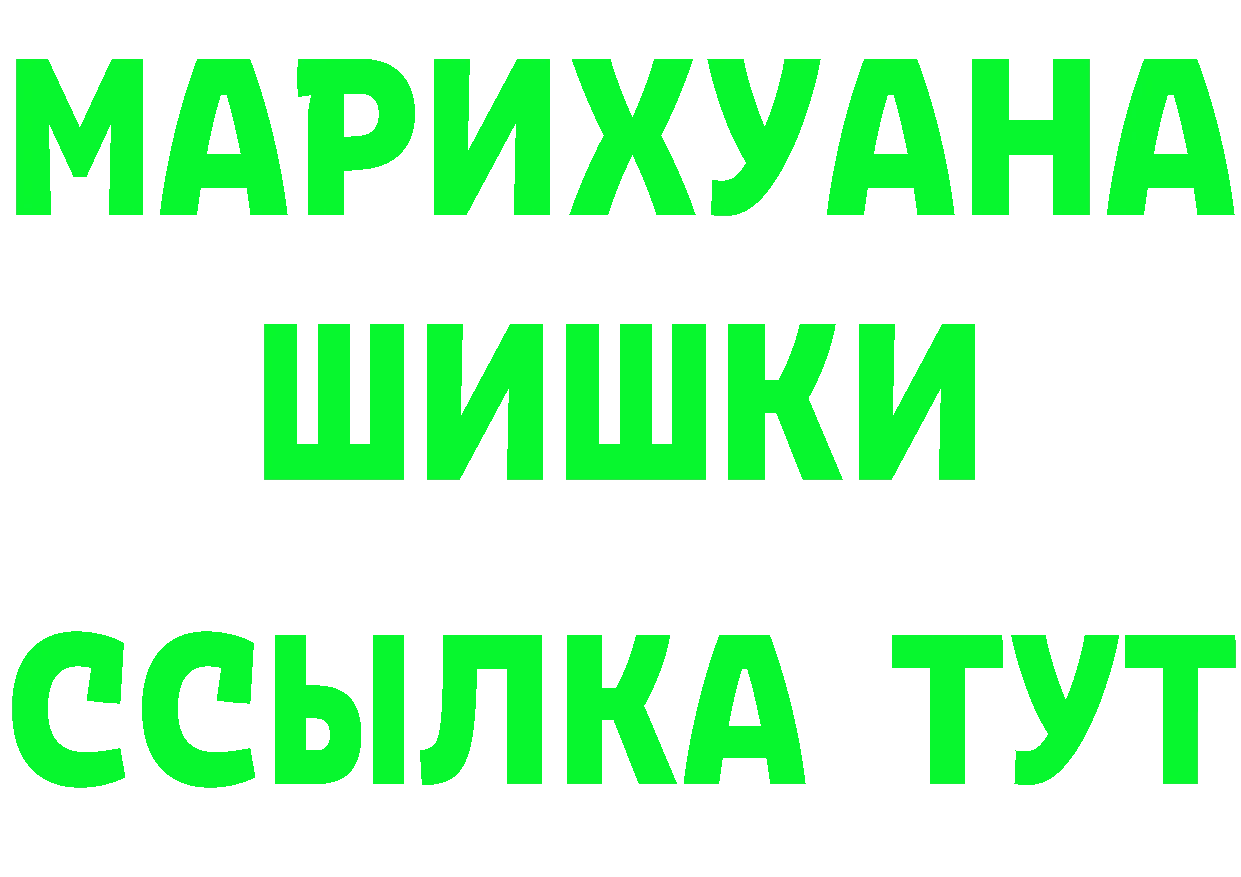 Бутират GHB ТОР площадка МЕГА Аркадак