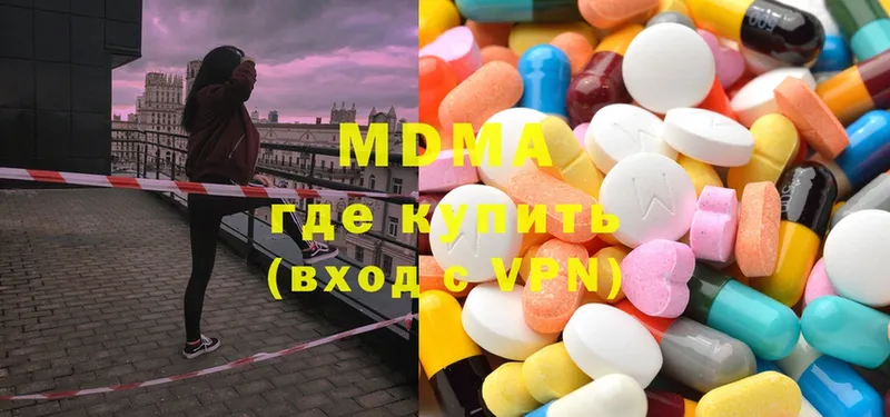 MDMA молли  Аркадак 