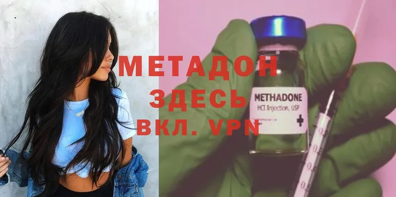 МЕТАДОН мёд  Аркадак 