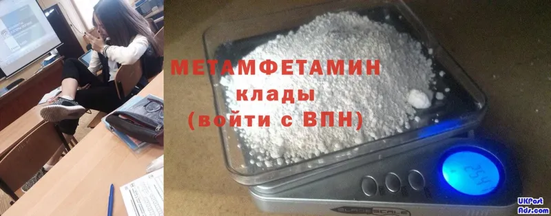 МЕТАМФЕТАМИН Methamphetamine  хочу   Аркадак 